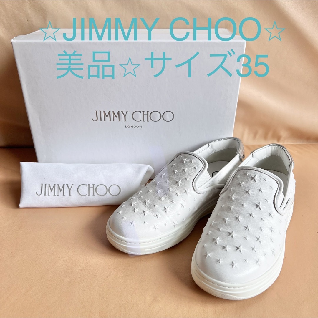 JIMMY CHOO⭐︎ジミーチュウ⭐︎スターエンボススニーカー | www