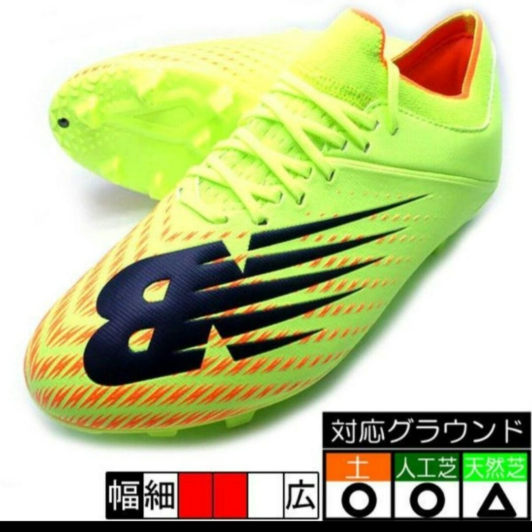 新品 ニューバランス FURON フューロン サッカースパイク サッカーシューズ