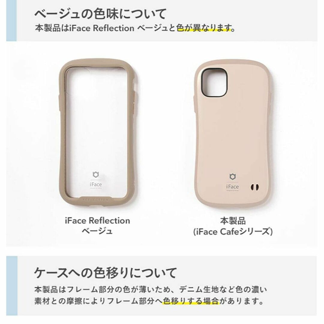 【色: カフェラテ】iFace First Class Cafe iPhone 4