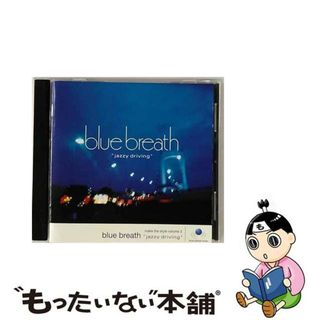 【中古】 blue　breath“jazzy　driving”-make　the　style　volume　3/ＣＤ/SICP-689(ジャズ)