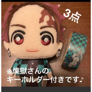 キメツノヤイバ(鬼滅の刃)の鬼滅の刃　竈門炭治郎　ミニマスコット　和風　マステ　煉獄杏寿郎　キーホルダー(キャラクターグッズ)