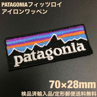 パタゴニア(patagonia)の70×28mm PATAGONIA フィッツロイロゴ アイロンワッペン -1R(装備/装具)