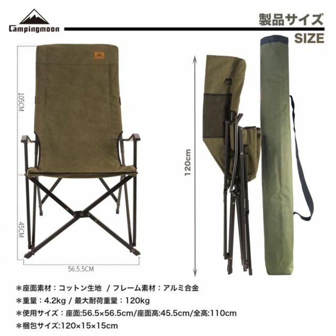 新品 アウトドア キャンプ 帆布 ハイバックチェア ハイスタイルチェア 背もたれ