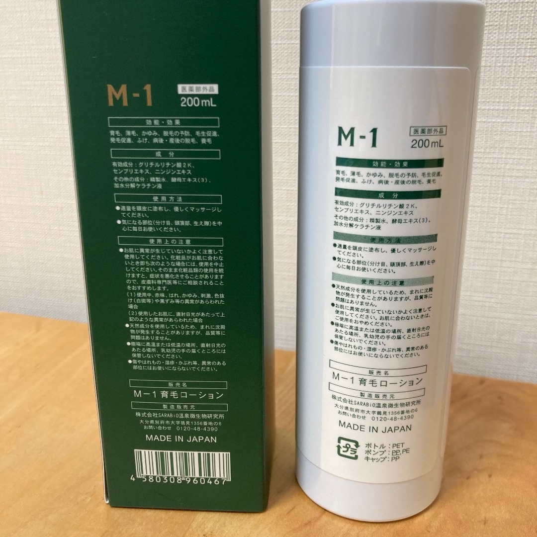 M-1 育毛ローション　200ml