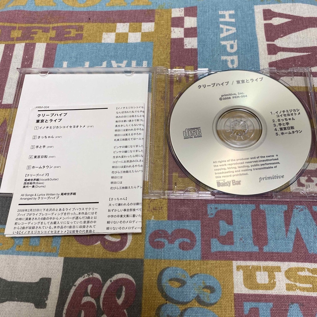 クリープハイプ　東京とライブ　廃盤CD 1