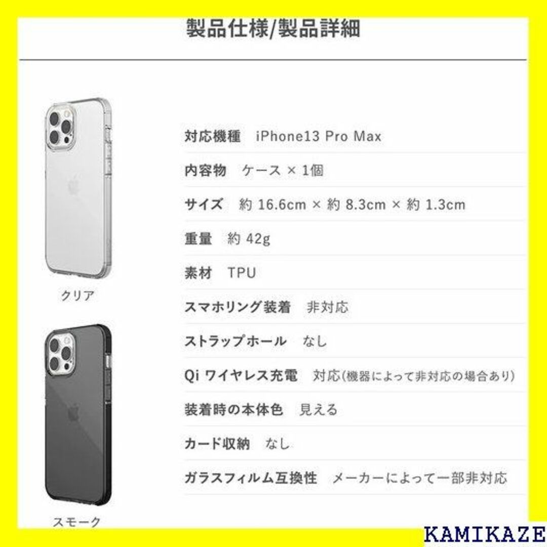 ☆送料無料 RAPTIC iPhone13Pro Max ar クリア 655 スマホ/家電/カメラのスマホアクセサリー(iPhoneケース)の商品写真