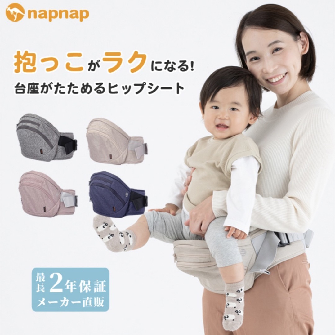 週末セールナップナップ たためるヒップシートTran台座単品【出産準備】