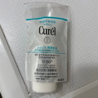 キュレル(Curel)のキュレルUVローション試供品(日焼け止め/サンオイル)