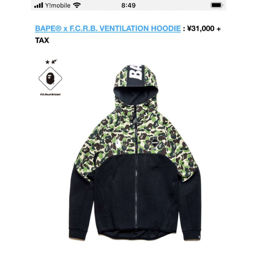 BAPE®️ x F.C.R.B  VENTILATION HOODIE