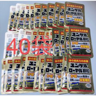 サトウセイヤク(Sato Pharmaceautical)の【40袋】 佐藤製薬　ユンケル ローヤル顆粒 40袋セット サトウ製薬(その他)