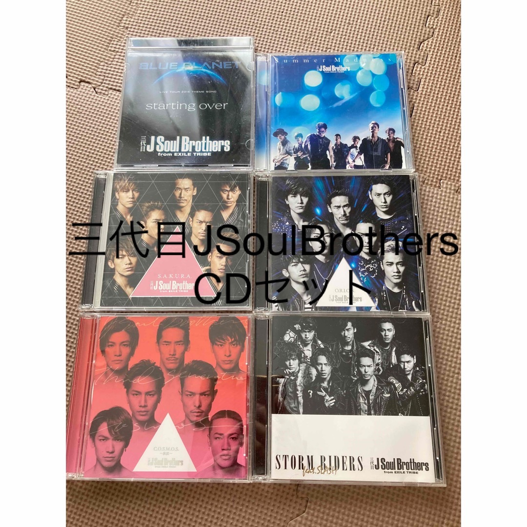 三代目 J Soul Brothers(サンダイメジェイソウルブラザーズ)の三代目JSoulBrothers CDセット エンタメ/ホビーのCD(ポップス/ロック(邦楽))の商品写真