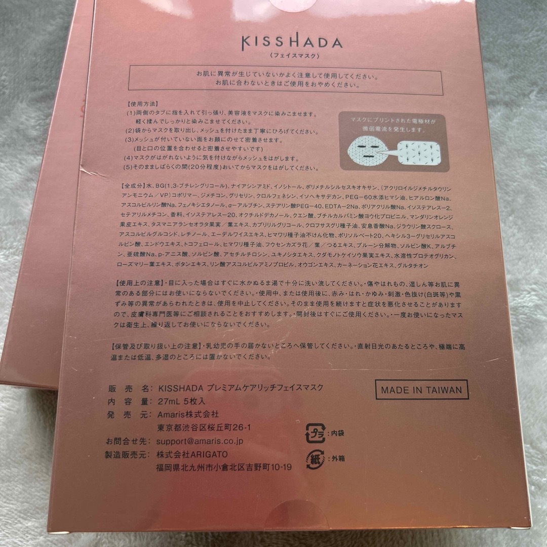 KISSHADA 新品未開封2箱セット♪キスハダの通販 by yunmi｜ラクマ