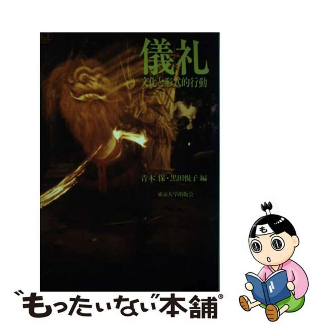 谷間の泉/日本ホーリネス教団/チャールズ・Ｅ．カウマン