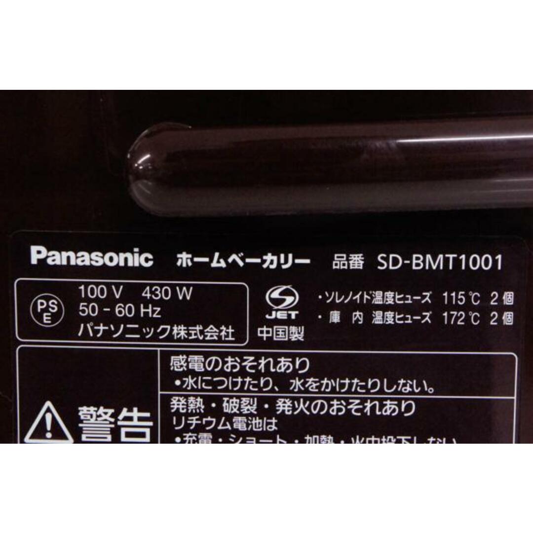 【中古】パナソニック ホームベーカリー 1斤タイプ SD-BMT1001-T