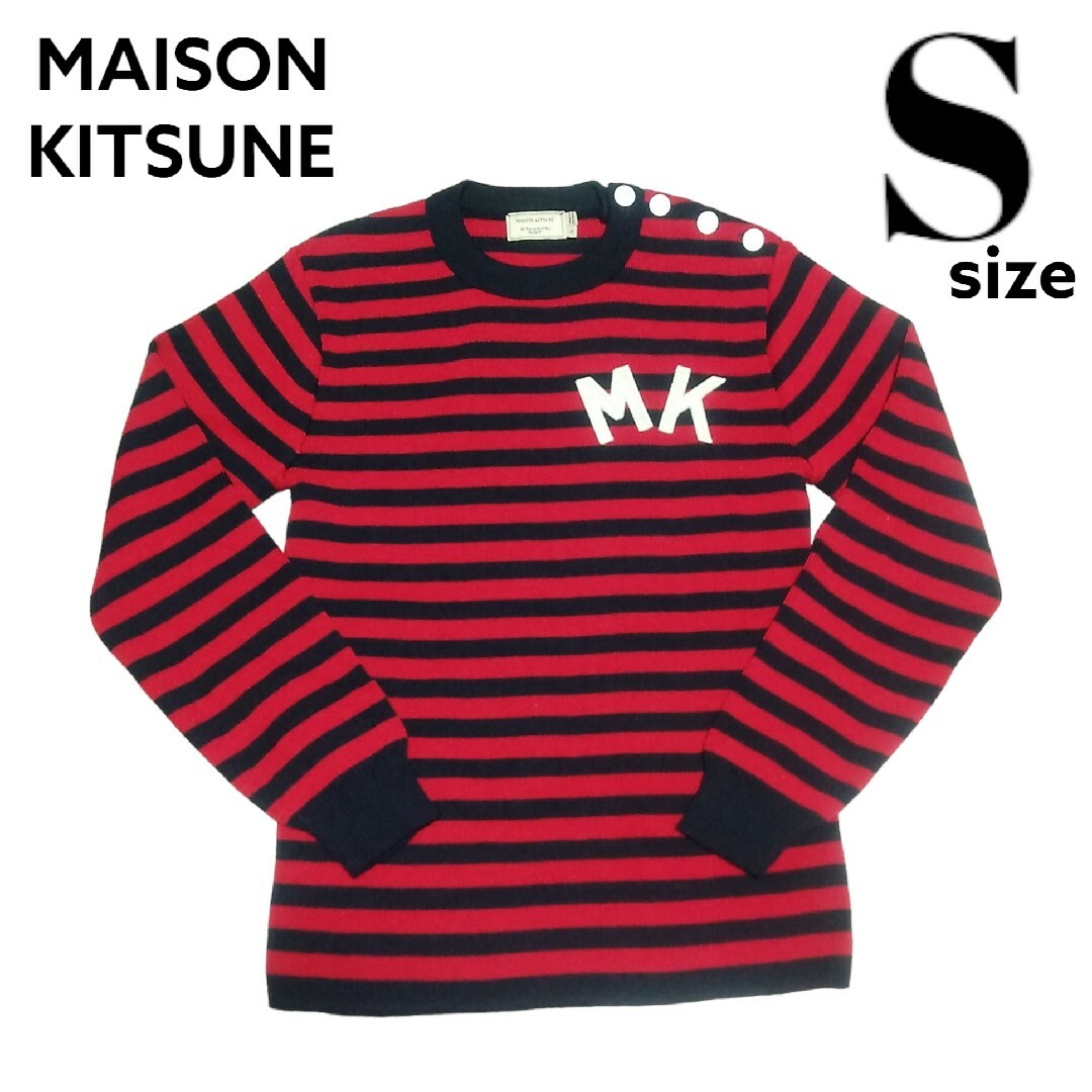 メゾンキツネ MAISON Kitsuné ニット S セーター