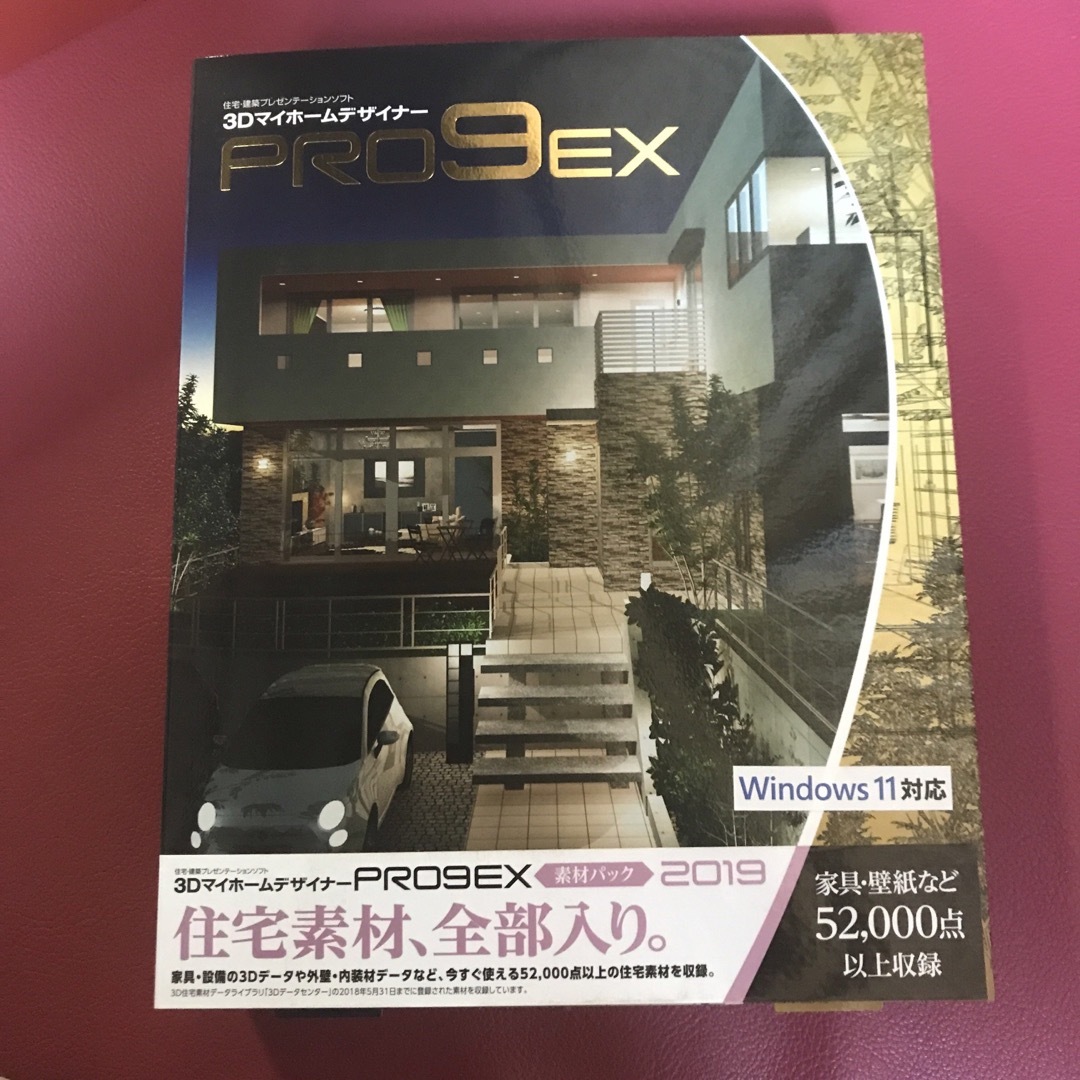 MEGASOFT 3DマイホームデザイナーPRO9 EXソザイパック2MEGASOFT