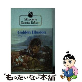 【中古】 アイスドール/ハーパーコリンズ・ジャパン/ジーナ・グレイ(その他)