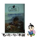 【中古】 アイスドール/ハーパーコリンズ・ジャパン/ジーナ・グレイ