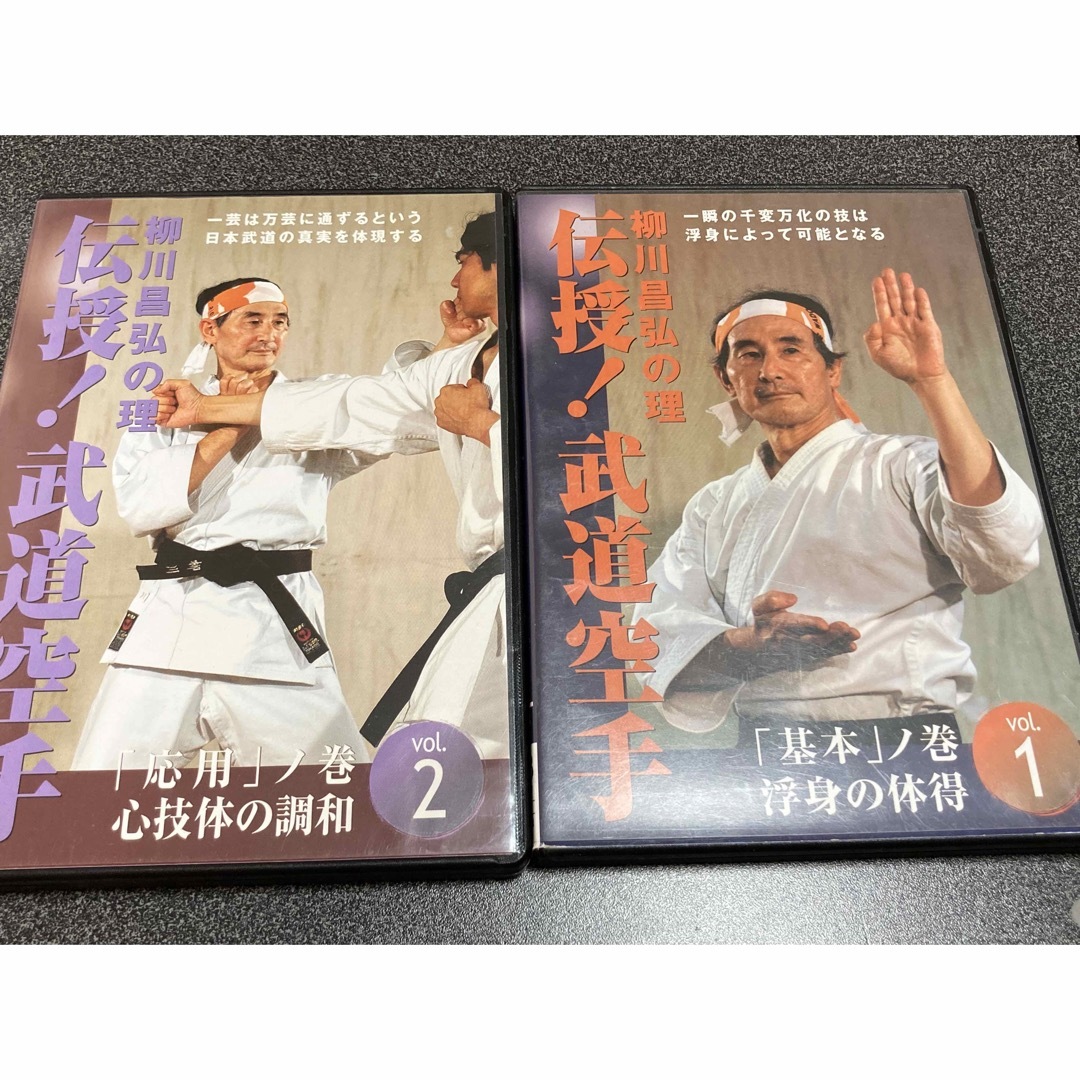 DVD  柳川昌弘の理 伝授！武道空手　二巻セット