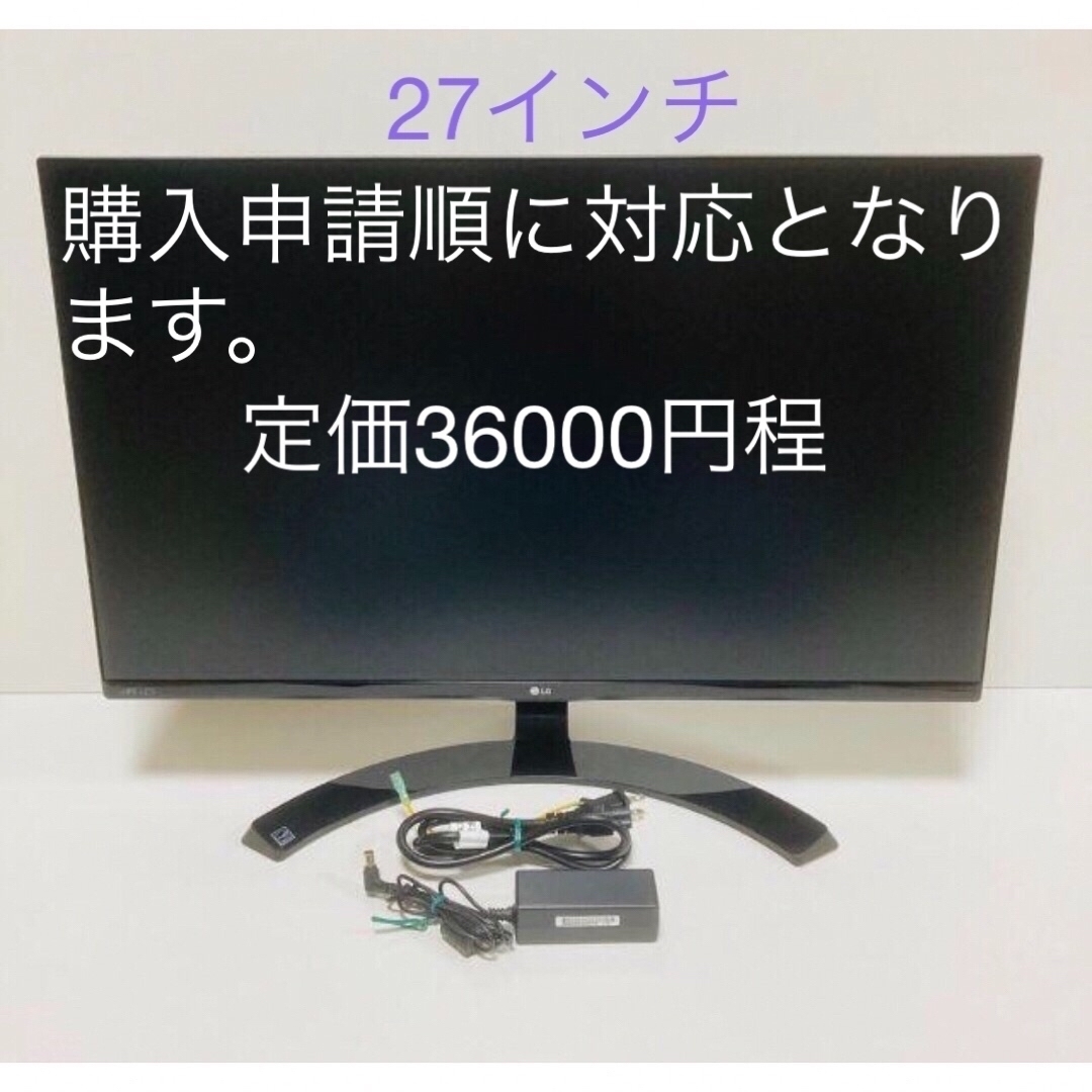 LG Electronics(エルジーエレクトロニクス)の毎日値下げ 1000円 美品 パソコン モニター  2枚目       スマホ/家電/カメラのPC/タブレット(ディスプレイ)の商品写真