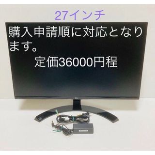 エルジーエレクトロニクス(LG Electronics)の毎日値下げ 1000円 美品 パソコン モニター  2枚目      (ディスプレイ)