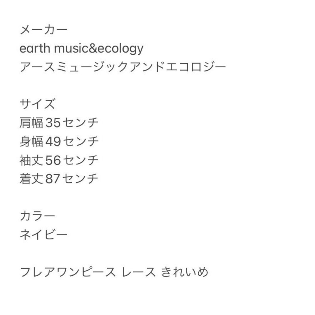 earth music & ecology(アースミュージックアンドエコロジー)のearth music & ecology アース　フレアワンピース　ネイビー レディースのワンピース(その他)の商品写真