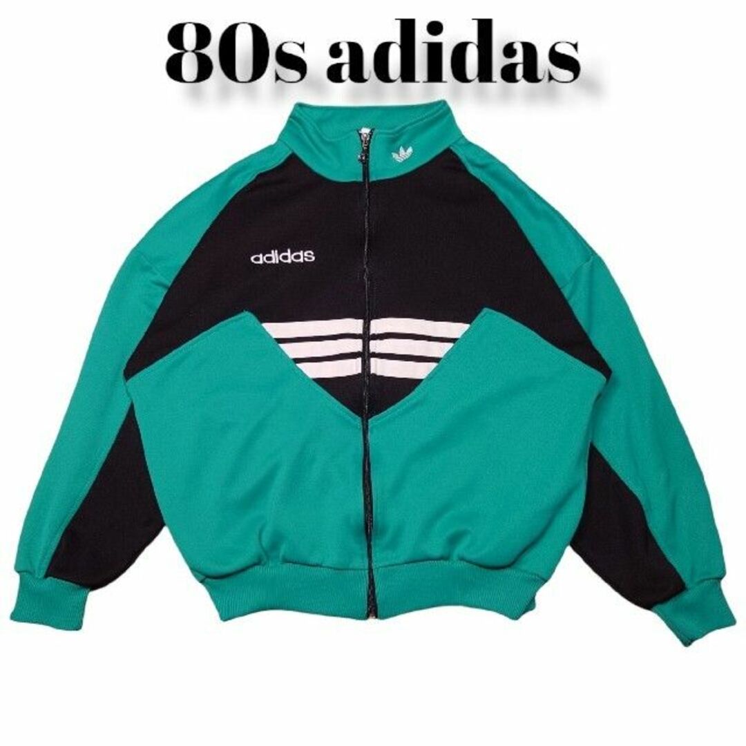 アディダス　adidas 80s ジャージ刺繍ロゴ人気カラー入手困難一点物