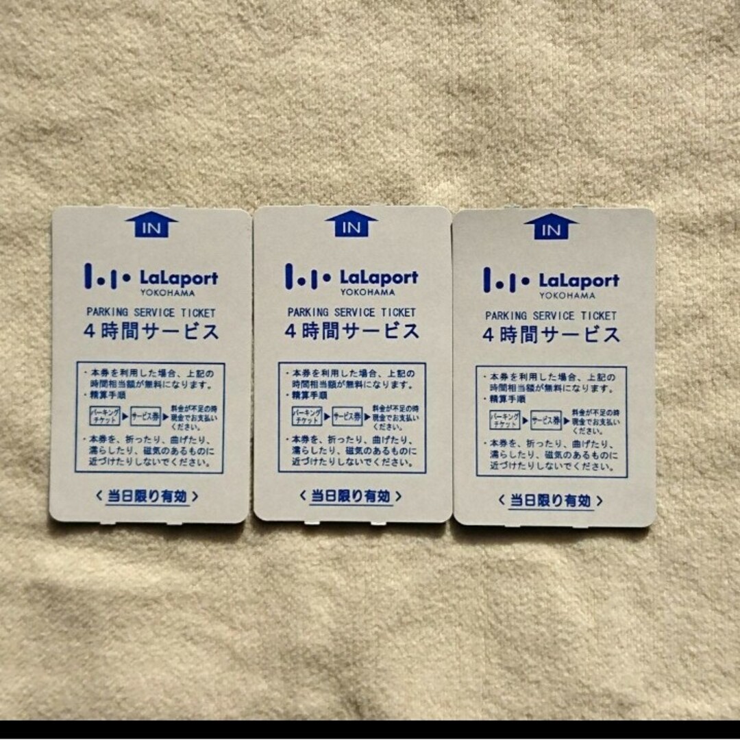 ららぽーと横浜 駐車券 12時間分 チケットの施設利用券(その他)の商品写真