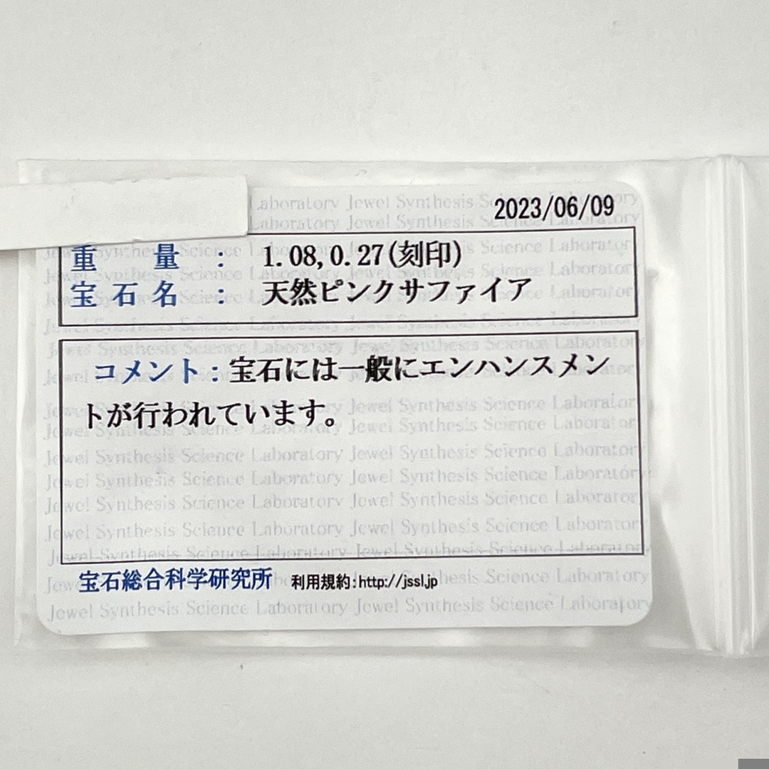 ピンクサファイア デザインリング 11.5号 Pt900 4