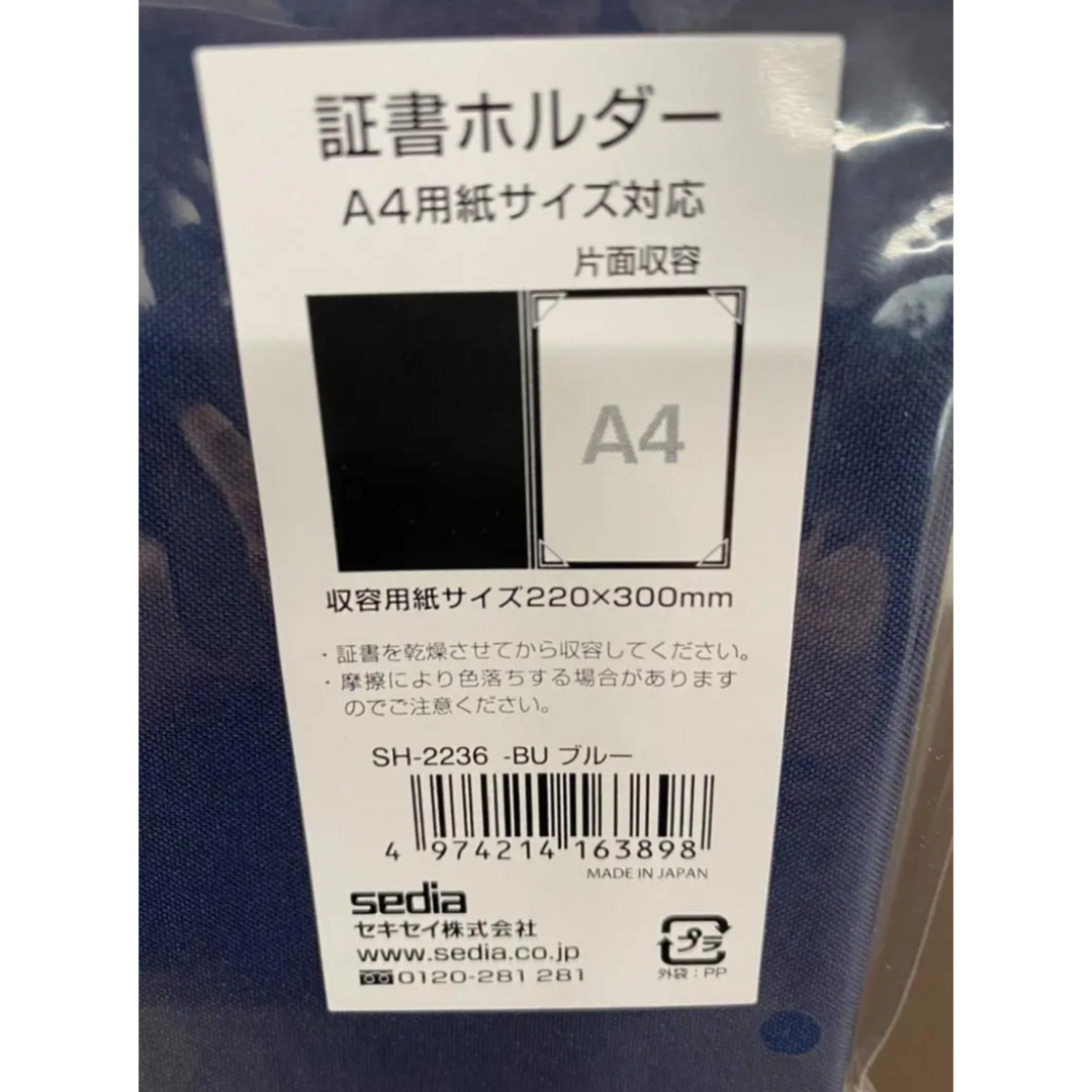 10冊　セキセイ　証書ホルダー　布貼り　A4　ブルー　SH-2236-10