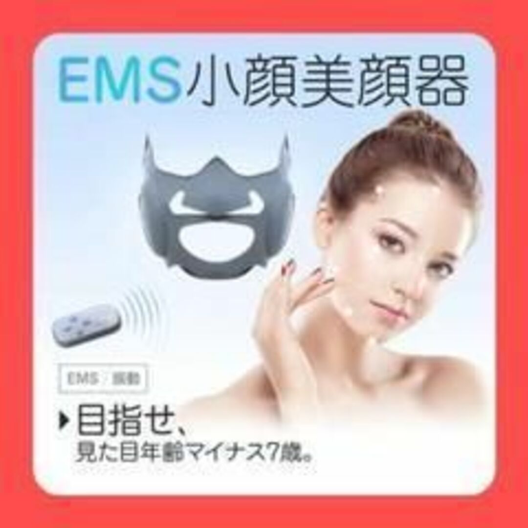 大人気❣️ 小顔美顔器 EMS小顔マッサージ器 フェイスリフト リフトアップ