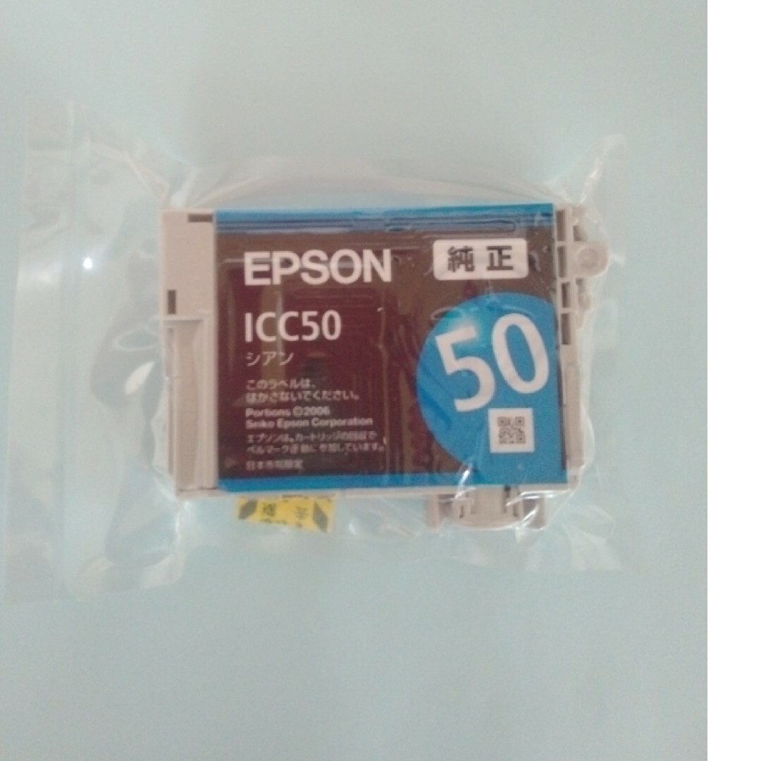EPSON(エプソン)のEPSON　ICC50 シアン　プリンターインク スマホ/家電/カメラのPC/タブレット(PC周辺機器)の商品写真