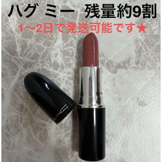 マック(MAC)のMAC ラスターガラスリップスティック　ハグミー(口紅)