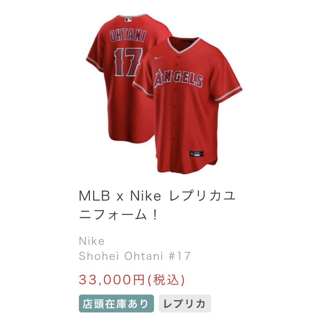 NIKE - 【新品・正規品】大谷翔平選手 ナイキ製 レプリカユニフォーム