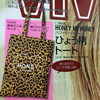 ハニーミーハニー(Honey mi Honey)のハニーミーハニー トートバック(トートバッグ)