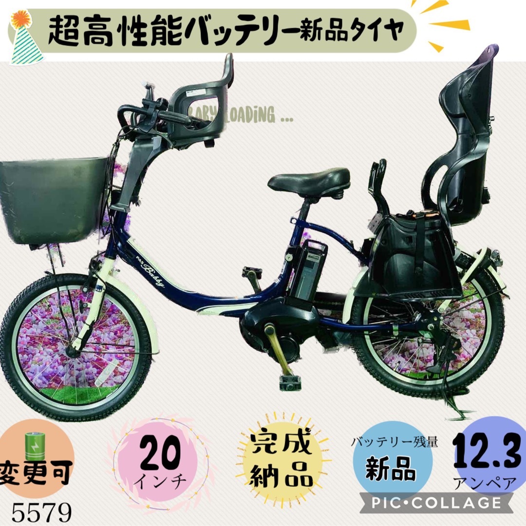 ●5579子供乗せ電動アシスト自転車ヤマハ3人乗り対応20インチ
