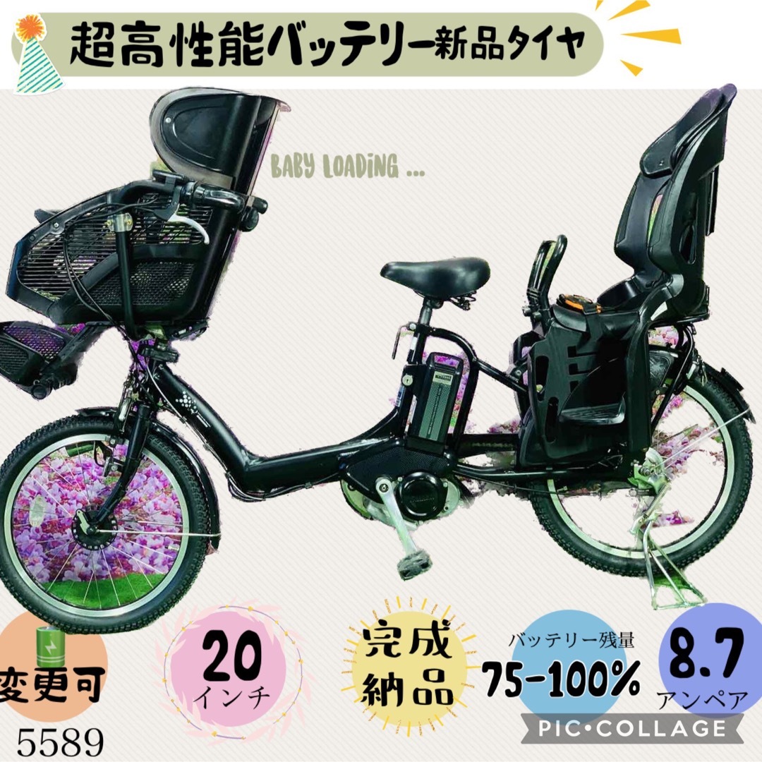 ☆5589子供乗せ電動アシスト自転車ブリヂストン3人乗り対応20インチ璃凰電動自転車