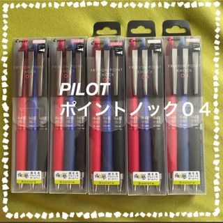 パイロット(PILOT)の【パイロット】フリクションポイントノック04 本体　3本パッケージ入り(ペン/マーカー)