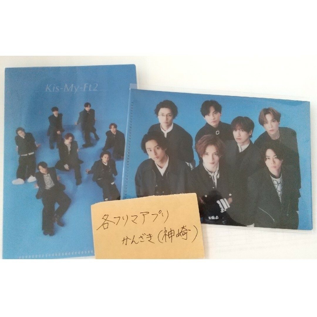 【完売品】Kis-My-Ft2ポートレート クリアファイルA、Bセット エンタメ/ホビーのタレントグッズ(アイドルグッズ)の商品写真