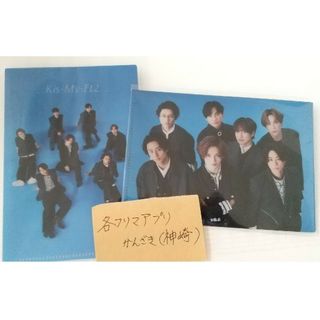 【完売品】Kis-My-Ft2ポートレート クリアファイルA、Bセット(アイドルグッズ)