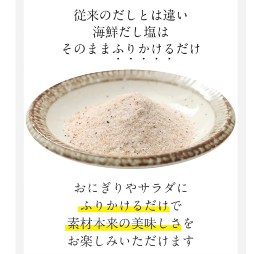 ◆賞味期限が近い為超お買い得！◆ 福亀堂　甘海老のだし塩　2個セット　訳あり 食品/飲料/酒の食品(調味料)の商品写真