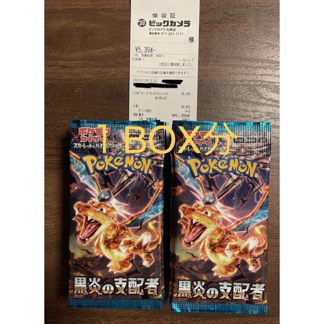 エンタメ/ホビーポケモンカード 黒炎の支配者 ビックカメラ産 1box分 30パック