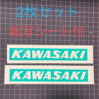 カワサキ　マスキングシート 2枚セット　転写シート有　旧車　塗装　 苗字 (ステッカー)