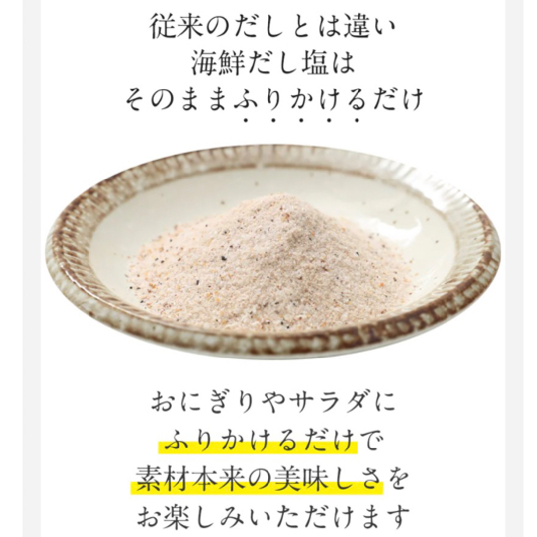 福亀堂　甘海老のだし塩　1個　◆賞味期限が近い為超お買い得！◆ 食品/飲料/酒の食品(調味料)の商品写真