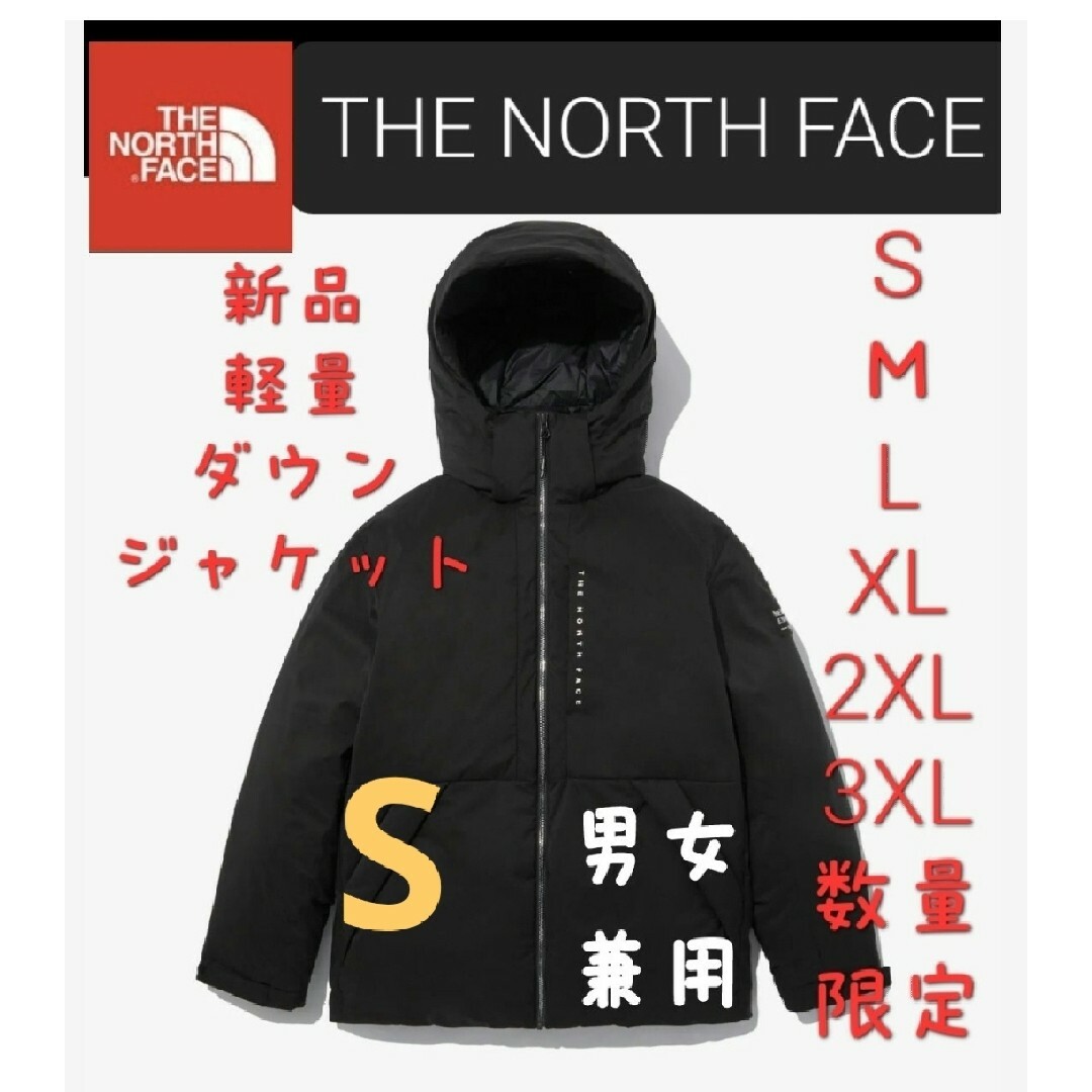 THE NORTH FACE　ノースフェイス　新品　ダウンジャケット　黒　S | フリマアプリ ラクマ