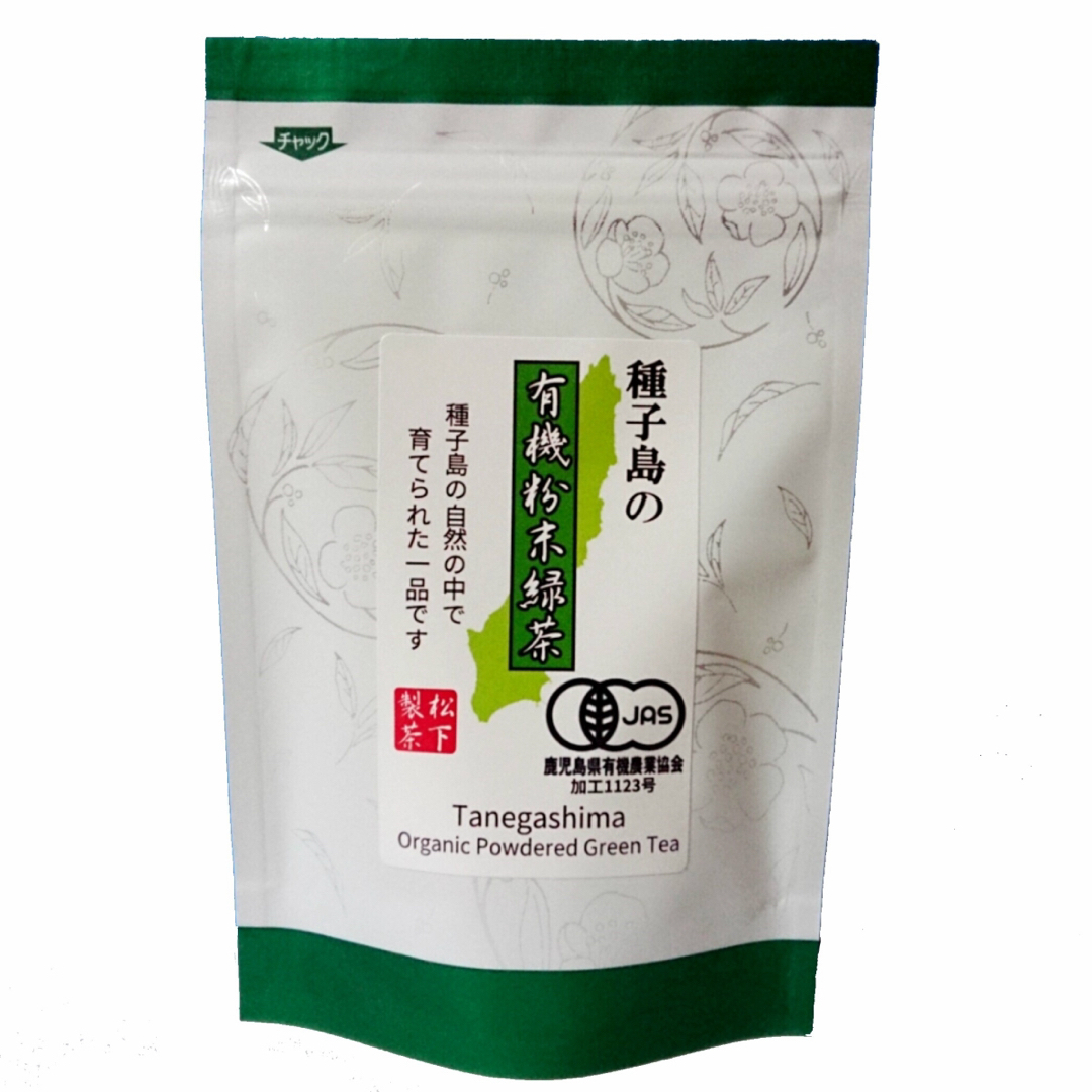 2023年産　種子島の有機粉末緑茶　無農薬　オーガニック 食品/飲料/酒の飲料(茶)の商品写真