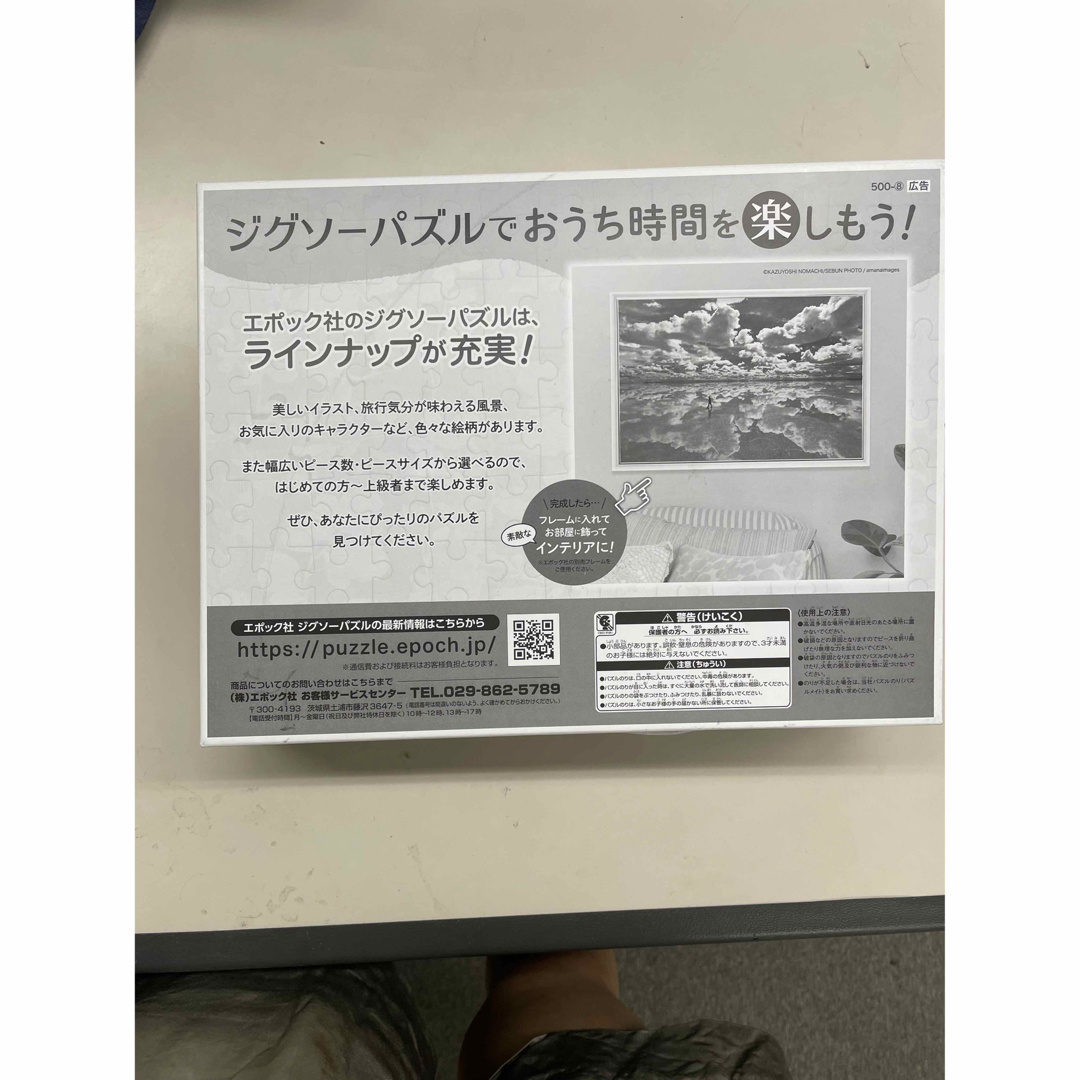 エポック社 1000ピース名探偵コナン 桜に誓って (50×75cm)  エンタメ/ホビーのおもちゃ/ぬいぐるみ(キャラクターグッズ)の商品写真