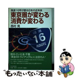 中古】 天安門の密命 長編サスペンス/天山出版/島内透 人気を誇る ...