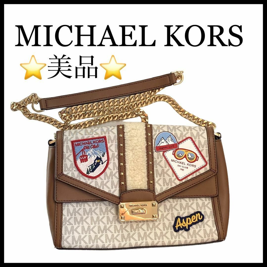 レディース美品 MICHAEL KORS ショルダーバッグ