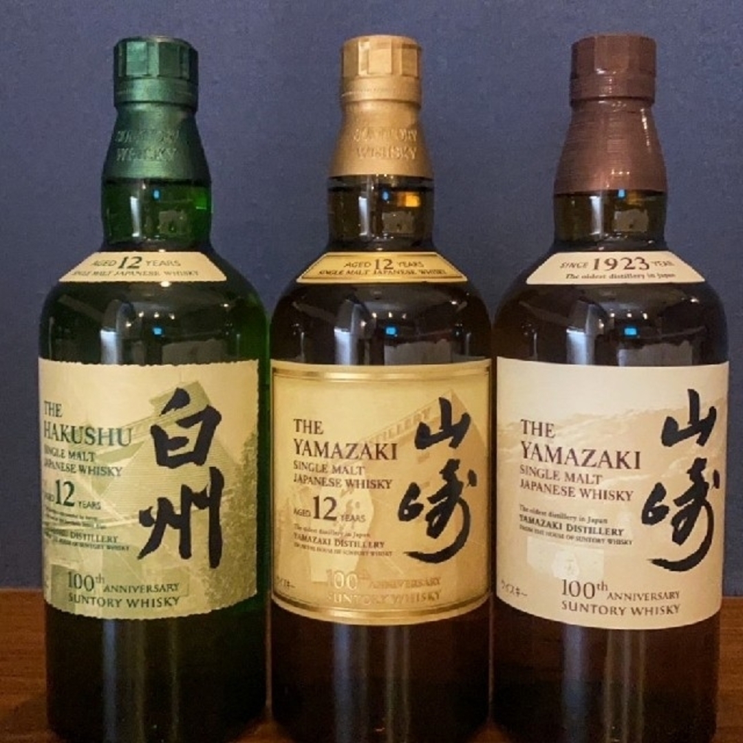 白州12年.山崎12年 、山崎 700ml 100周年記念ボトル 3本セット